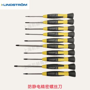 瑞典LINDSTROM精密防静电螺丝刀 801ESD 十字PH00-PH1