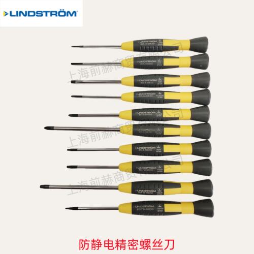 瑞典LINDSTROM精密防静电