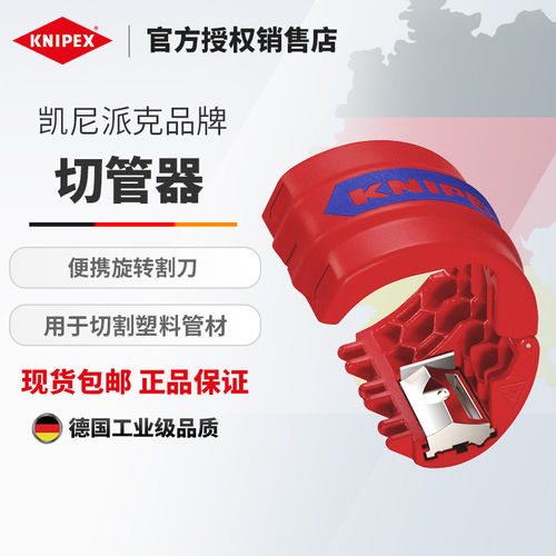 KNIPEX德国进口凯尼派克
