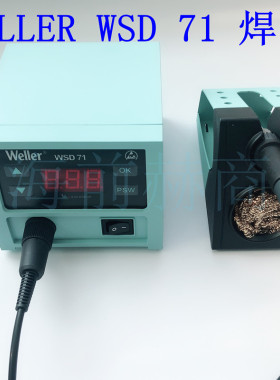 德国原装Weller电烙铁 WSD71电焊台 原装正品电烙铁 电子电工工具
