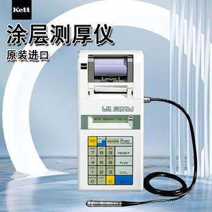 日本进口凯特kett涂层测厚仪膜厚计超薄镀层高精度le200j原装正品