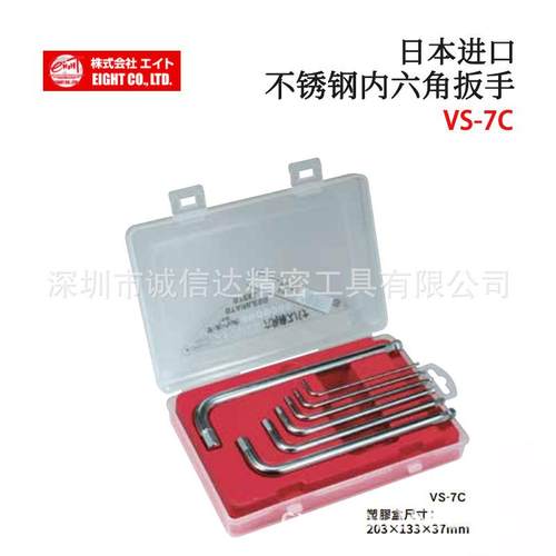 日本EIGHT百利高性能内六