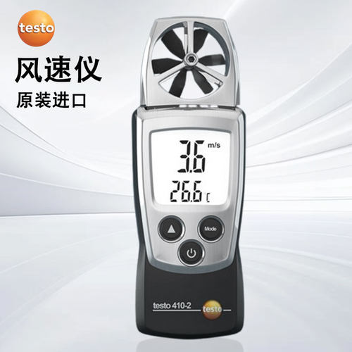 德图风速测量仪计试仪手