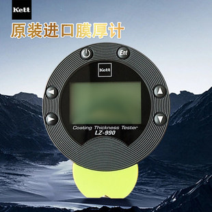 日本kett凯特膜厚计LZ-990漆膜仪一体双用磁性涂层测厚仪电镀锌