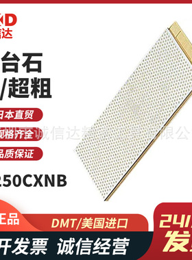 美国进口DMT原装蓝色磨刀石W250CXNB W250FCNB W250EFNB W250ECNB