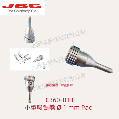 西班牙JBC吸锡头360-01