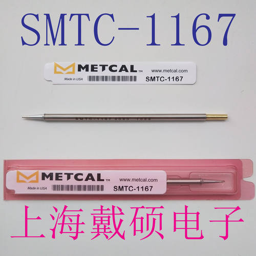 美国METCALOKIS-1167