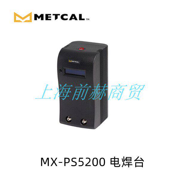 美国 METCAL 奥科 电焊台 MX-PS5200 电源主机 OKI