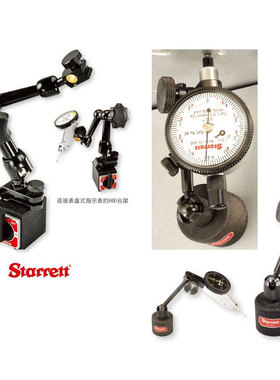 Starrett美国施泰力661M磁性底座千分表台架货号68732