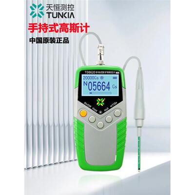 天恒TD8620高斯计特斯拉