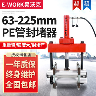 易沃克燃气PE管手动止气夹 液压夹管器 60-315mm 封堵器 断气夹抢