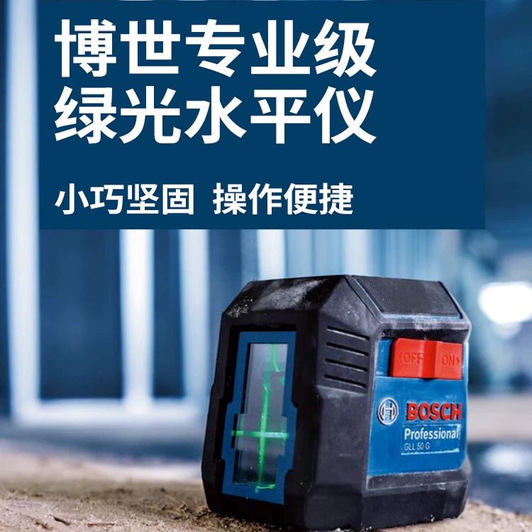 博世绿光水平仪激光GLL50