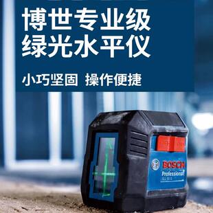 博世绿光水平仪激光GLL50G投线标线仪2线小型自动调平打线高精度