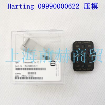 德国HARTIN哈丁06重载