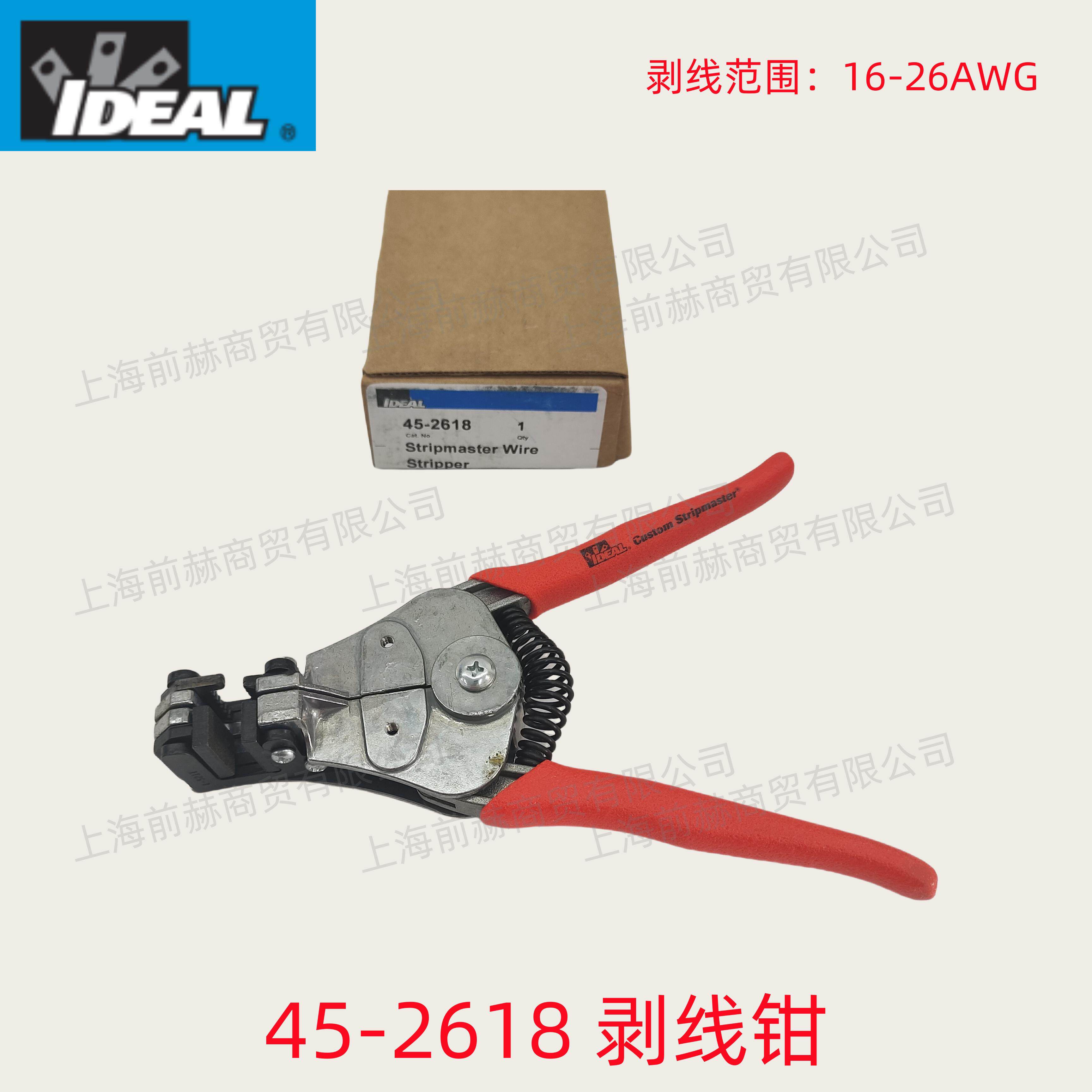 美国 IDEAL 理想工具 45-2618 剥线钳 冷剥钳 16-26AWG