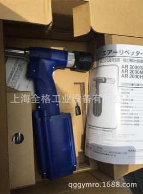 日本虾牌LOBSTER铆钉枪 AR -2000HV AR2000HV吸钉铆钉枪 AR-011MX