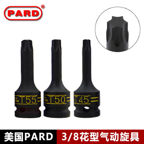 美国PARD进口气动3/8梅花六星型花型旋具套筒风炮扳手批头T15-T55 - 封面