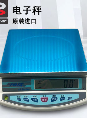 pris普瑞逊电子秤JS-B高