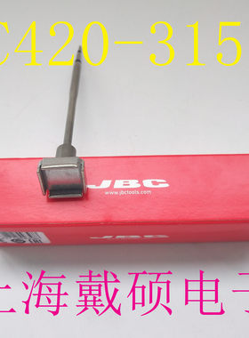 西班牙JBC 拆焊烙铁头C245-315 CL8499 T245-A CLMS-B CLMU-A/PA