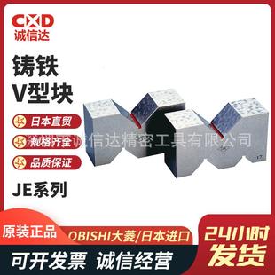 204 203 205 206 208 日本进口OBISHI大菱原装 207 铸铁v型块JE201