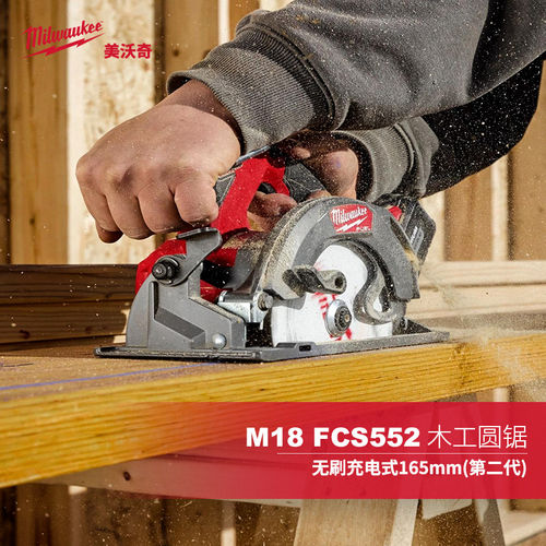 新品美沃奇milwaukee米18