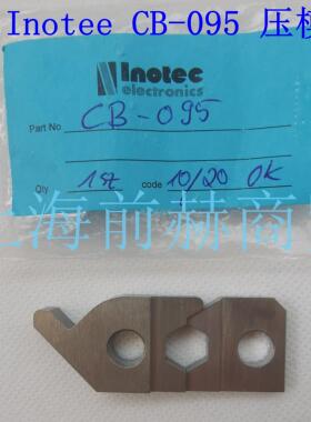 德国 INOTEC 屏蔽环压接模块 CB095 适用于 HZ-100 压接钳
