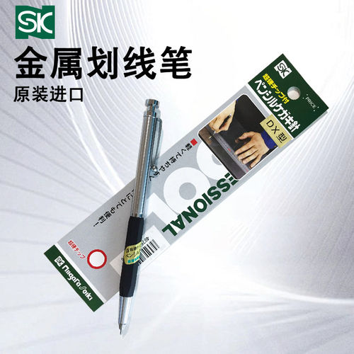 日本SK新泻精机金属划线