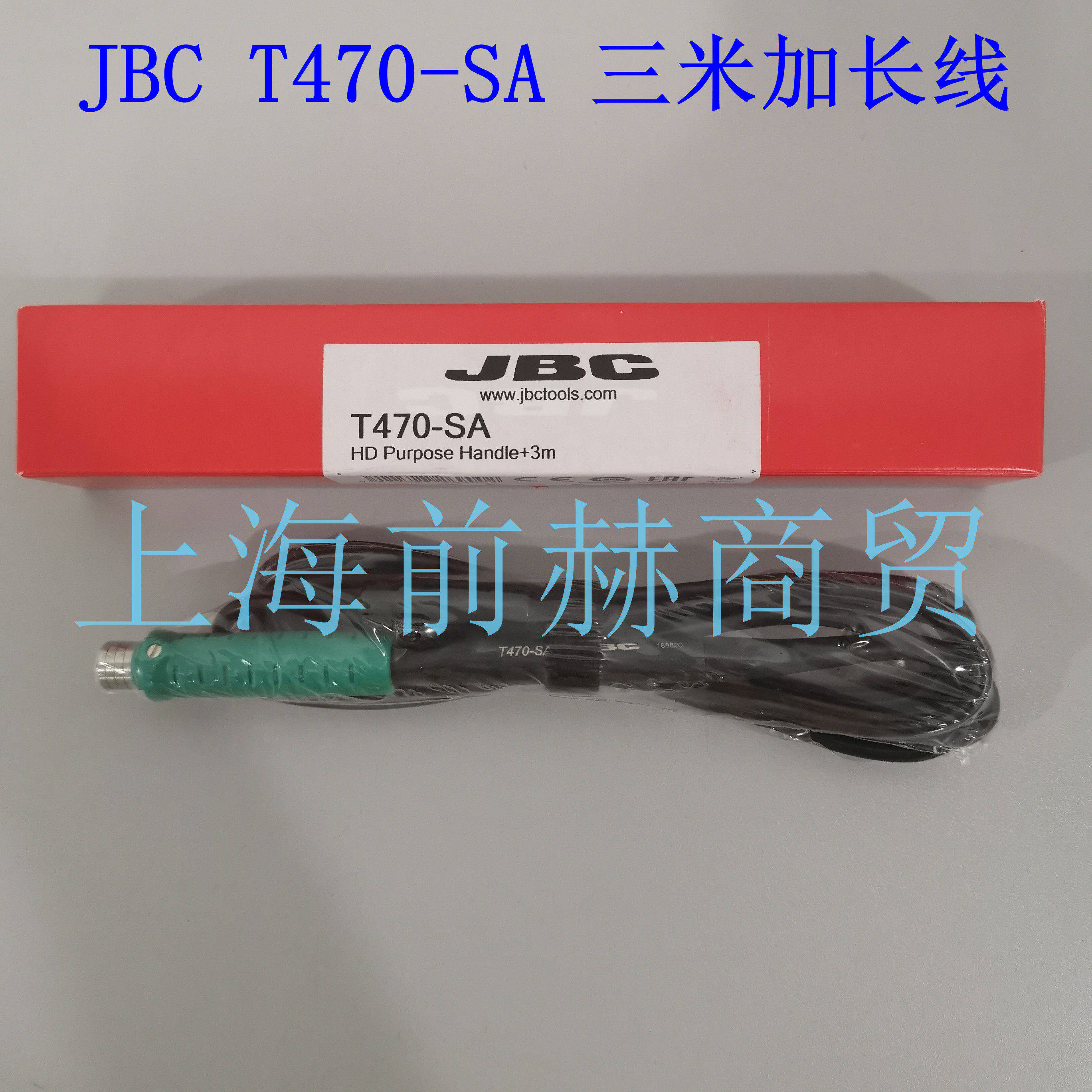西班牙 JBC T470-SA 加长三米线高功率手柄，C470系列烙铁头