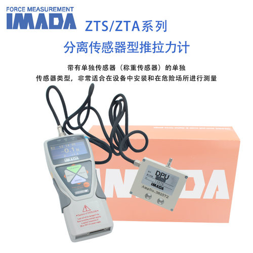 IMADAZTS-DPU-2N拉力计