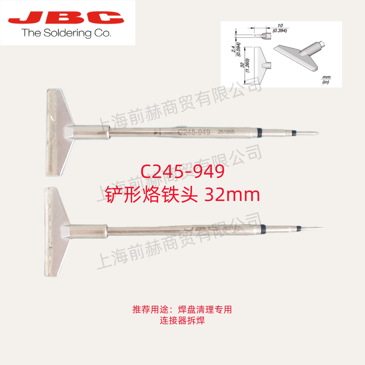 西班牙 JBC 烙铁头 C245-949 焊俎 C245949 用于CDB焊台T245手柄