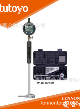 Mitutoyo日本三丰 量程50~150mm 普通   内径千分表 511-703