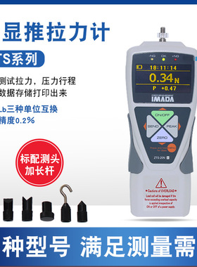 日本推拉力计IMADA数显推拉力计ZTS-50NZTS-100NZTS-500N推拉力计