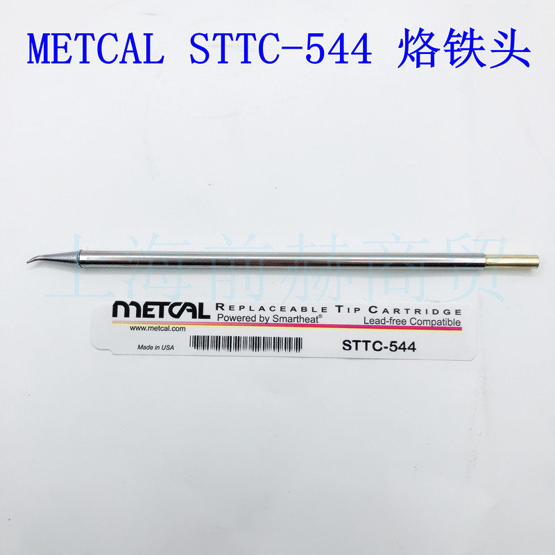美国METCAL OKI STTC-544 弯尖烙铁头 用于手柄MX-RM3E/MX-H1-AV