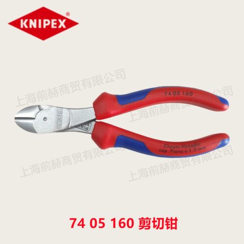 德国KNIPEX凯尼派克7405