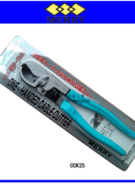 日本快力原装MERRY  CCK25电缆裁截剪电缆切断钳电缆钳其他钳子