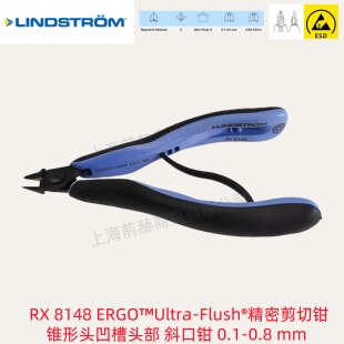 瑞典 LINDSTROM ERGO精密切割器 RX8148 Ultra-Flush剪切钳