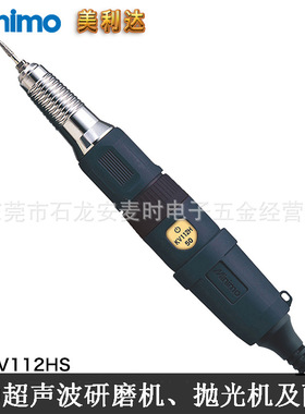 首饰玉石切割打磨抛光机MINIMO  V112HS高速迷你小电磨电动雕刻机