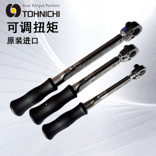 可调式扭力扳手棘轮套筒