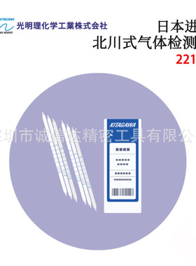 日本KOMYOKK光明理化气体检测器221SA 224SA 232SA 232SB