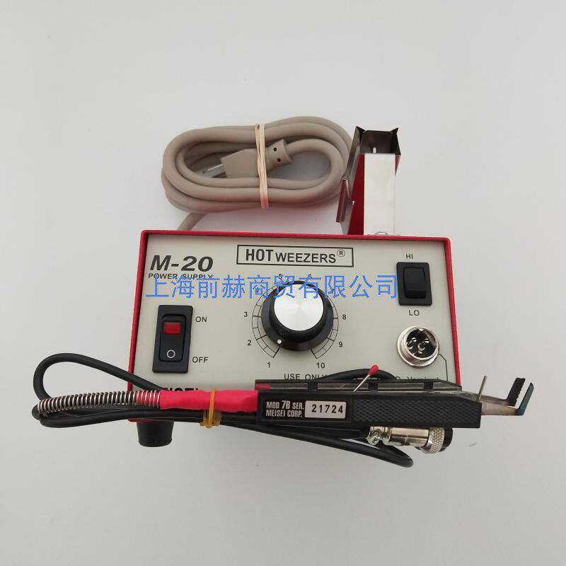 MEISEI HOTWEEZERS M20-7A M20-7B M20-7C 导线热剥器
