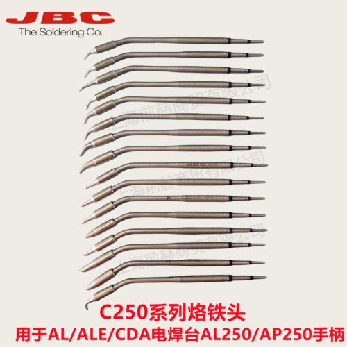JBC原装正品C250系列烙铁