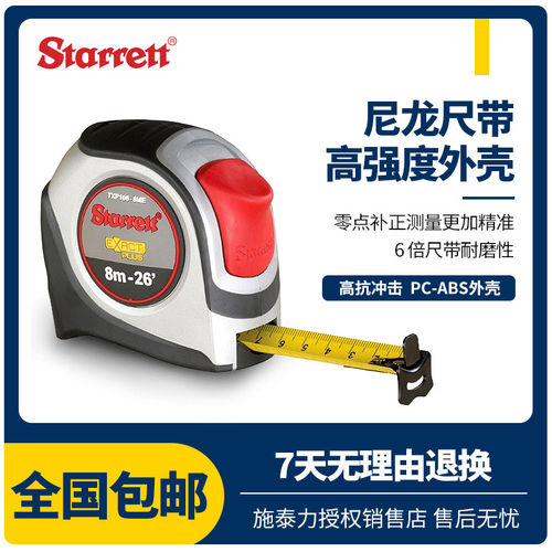 施泰力加厚钢卷尺美国St