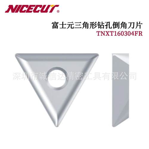 日本进口FUJIGEN富士元原装三角形中心钻孔倒角刀片NK1536T L-20