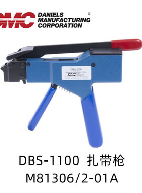 美国 DMC DBS-1100 扎带枪 .250宽 M81306/2-01A 扎带钳