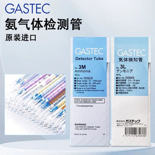 日本进口GASTEC工农业种