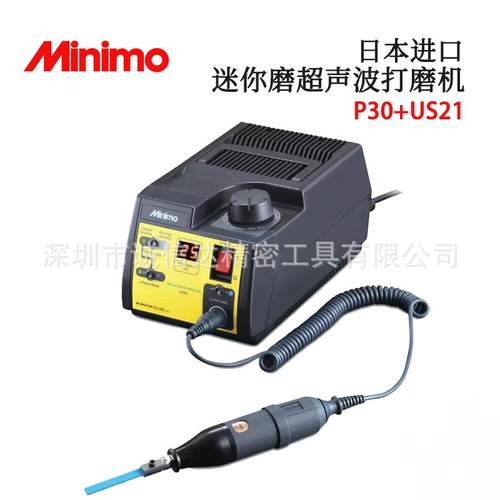 日本进口MINO迷你磨P30电