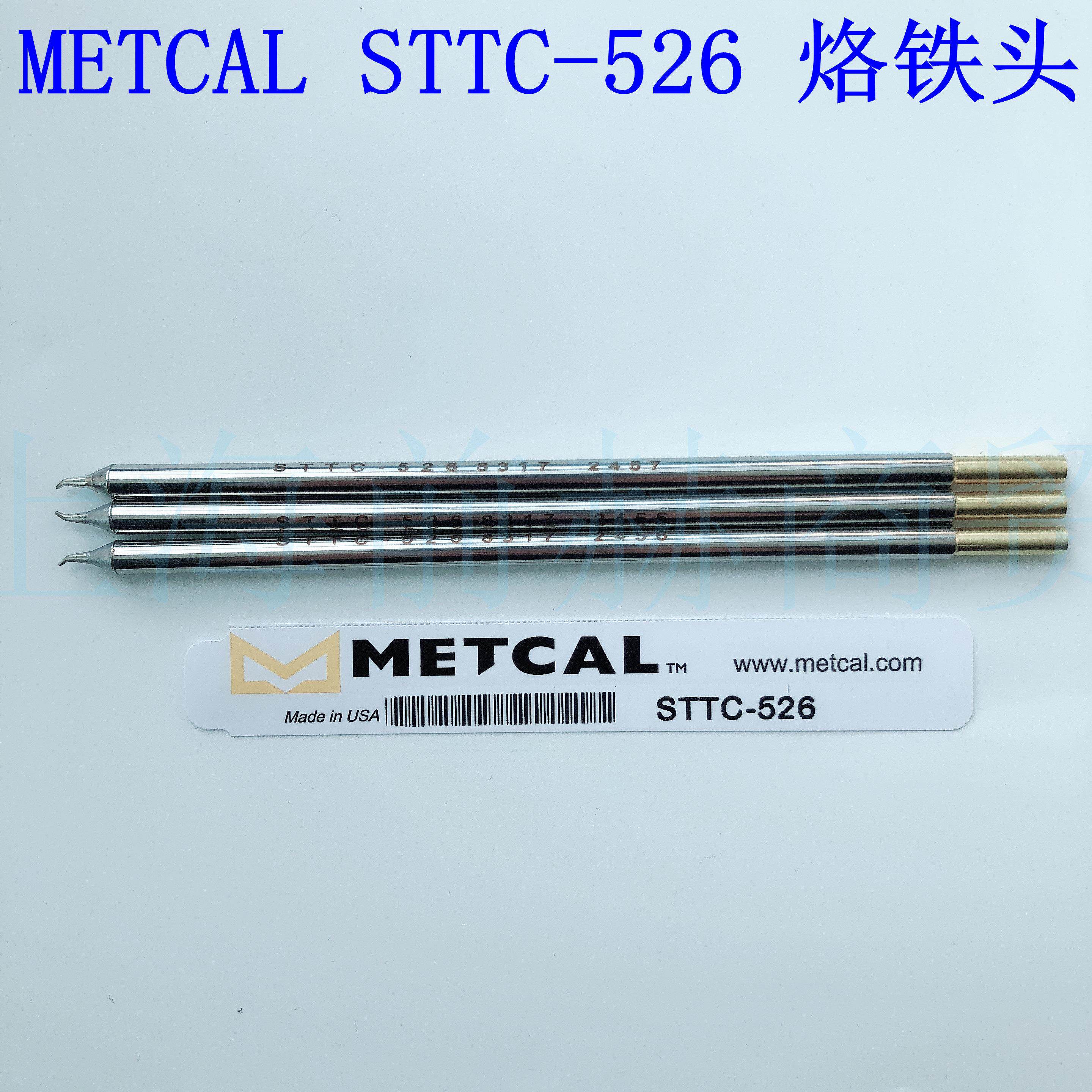 美国METCAL OKI STTC-526 烙铁头 适用与手柄MX-RM3E/MX-H1-AV