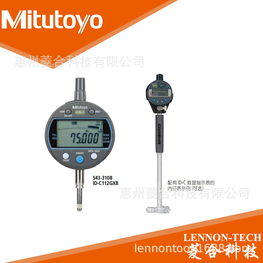 三丰量程0~12.7mm精度3u