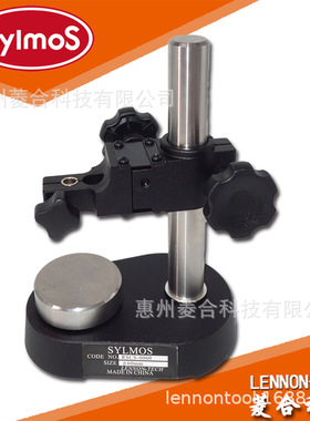 SYLMOS铸铁台架RSCS-0060 圆盘铸铁座直径60mm高精度小表座带微调