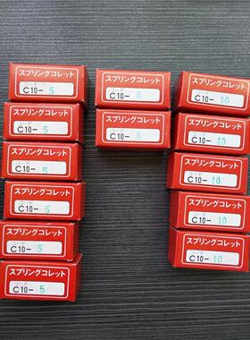 C10-3 4 5 6 8 10日本MST恩司迪进口筒夹 现货优惠销售 欢迎询价